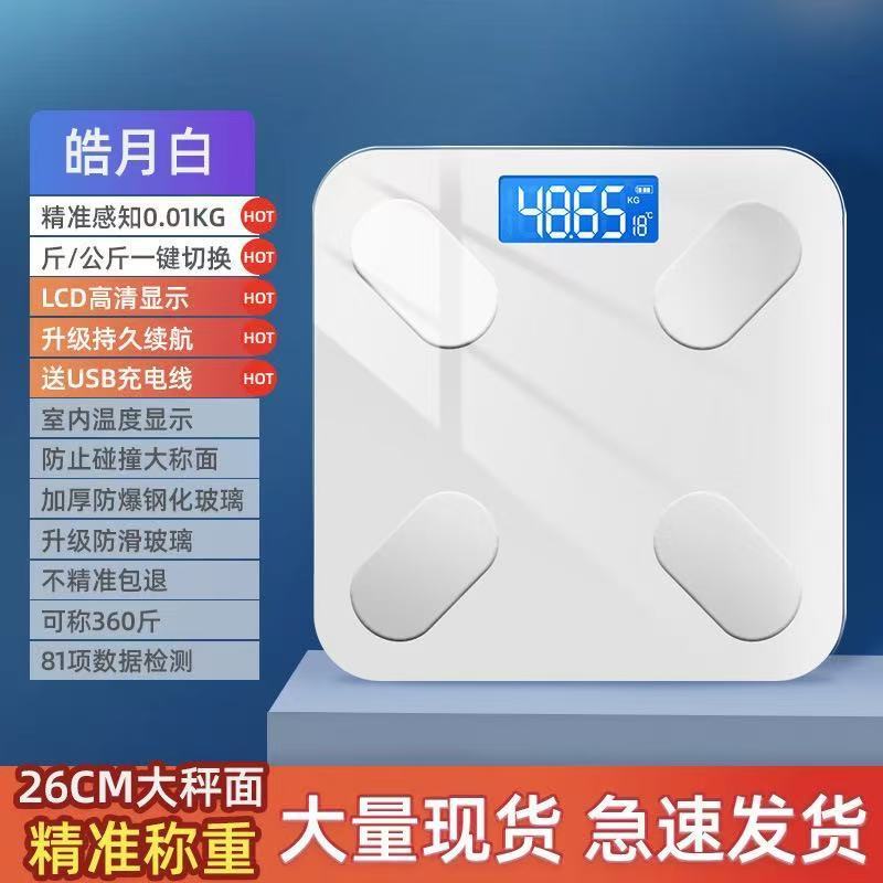 アップグレードされたマルチ脂肪体重計、正確な体重計、家庭用電子体重計、人体体重計、スマート体脂肪計、充電式体重計|undefined