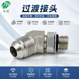 液压接头;接头;吸塑托盘