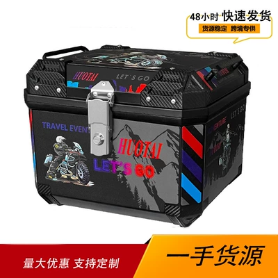 Motorcycle trunk, waterproof PP trunk non-aluminum alloy
