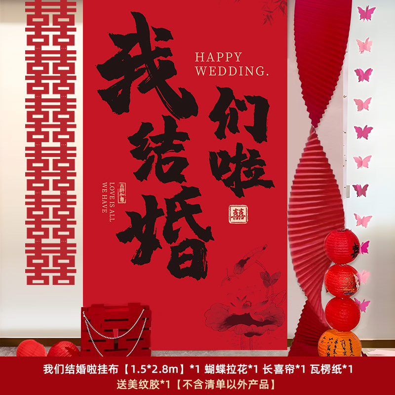 Sala de la boda diseño festivo traje Pequeño Libro Rojo boda linterna Xi carácter decoración red panal bola columna paquete