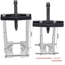 卡盘轴承拉马双盘蝶式拉码变速箱轴承拆卸工具分离器组合机械双盘