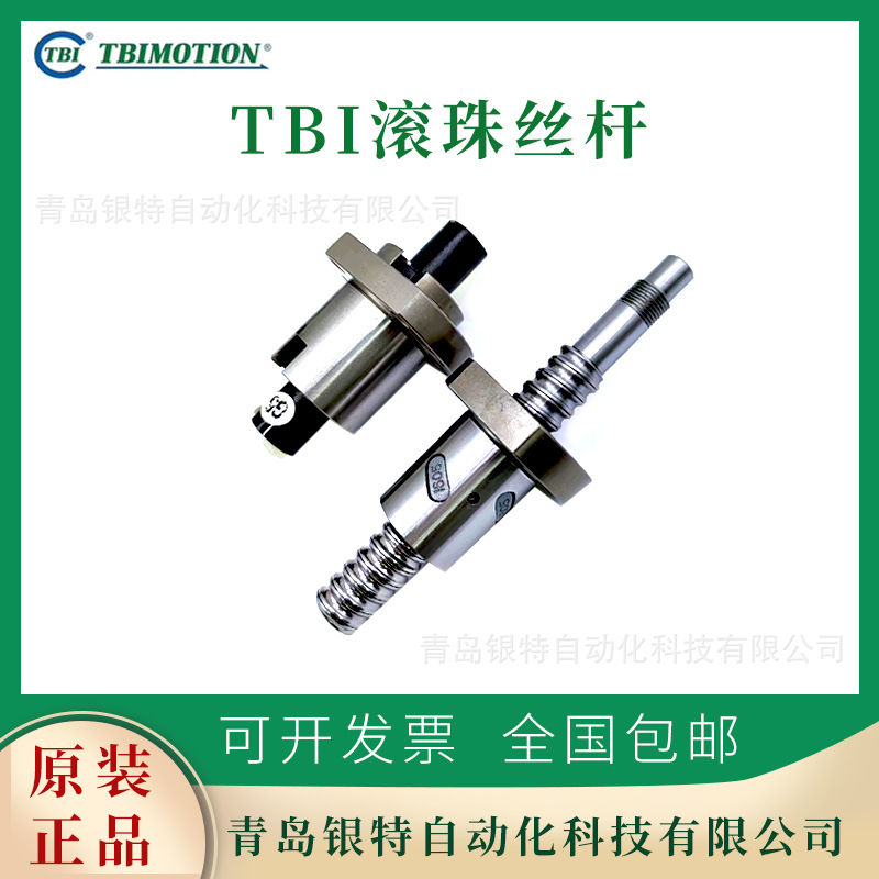 TRS45VN直线滑块|45导轨滑块|TBI直线导轨滑块|TBI滚珠丝杆导轨