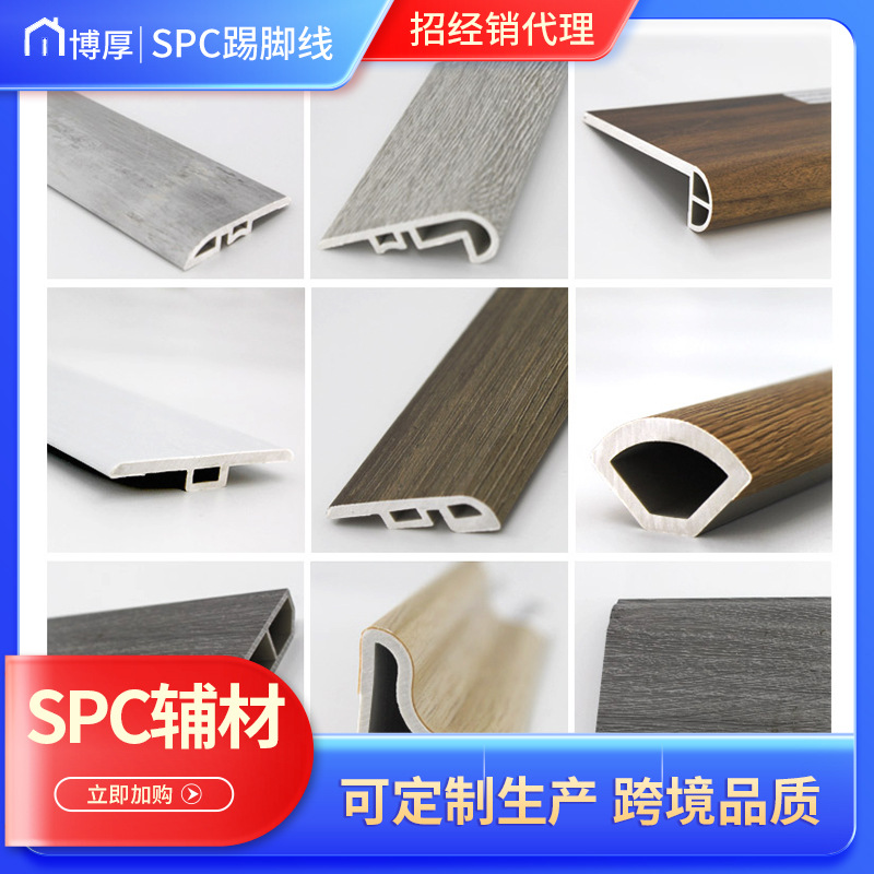 SPC地板配套踢脚线收边条楼梯条平口高低条 PVC石塑地板线条厂家