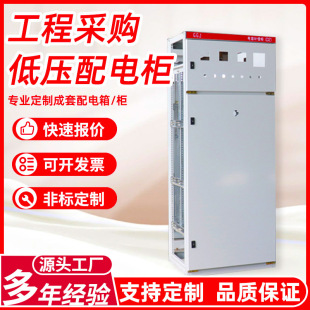 Low voltage power distribution cabinet power control cabinet automation switch outdoor metering compensation cabinet high and low voltage power distribution cabinet