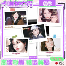 杨紫明星动漫周边大咖拍立得爆款高清照片应援收藏生日礼物小卡