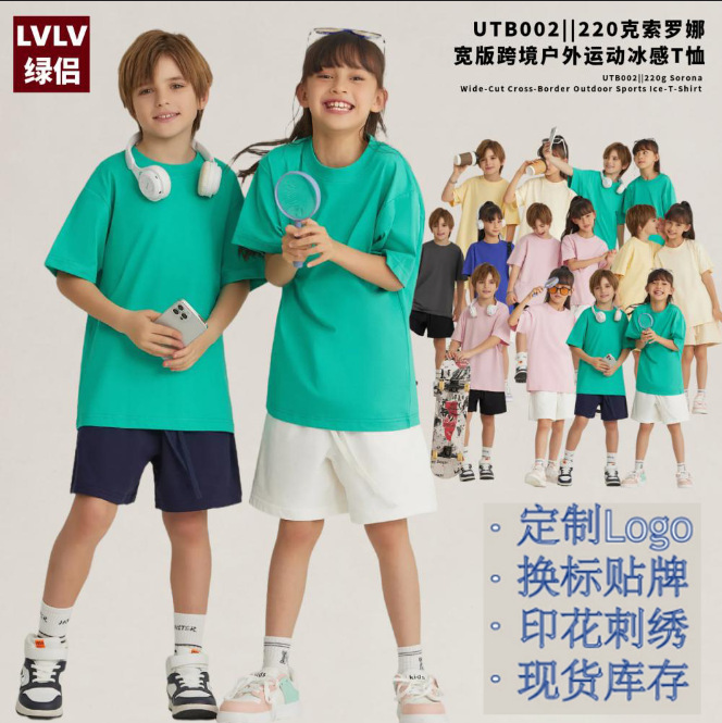 Children's Summer 220g Sorona Round-Neck Short-Sleeved T-Shirt, Cool and Breathable Class Uniform, Group Uniform with Printed Logo