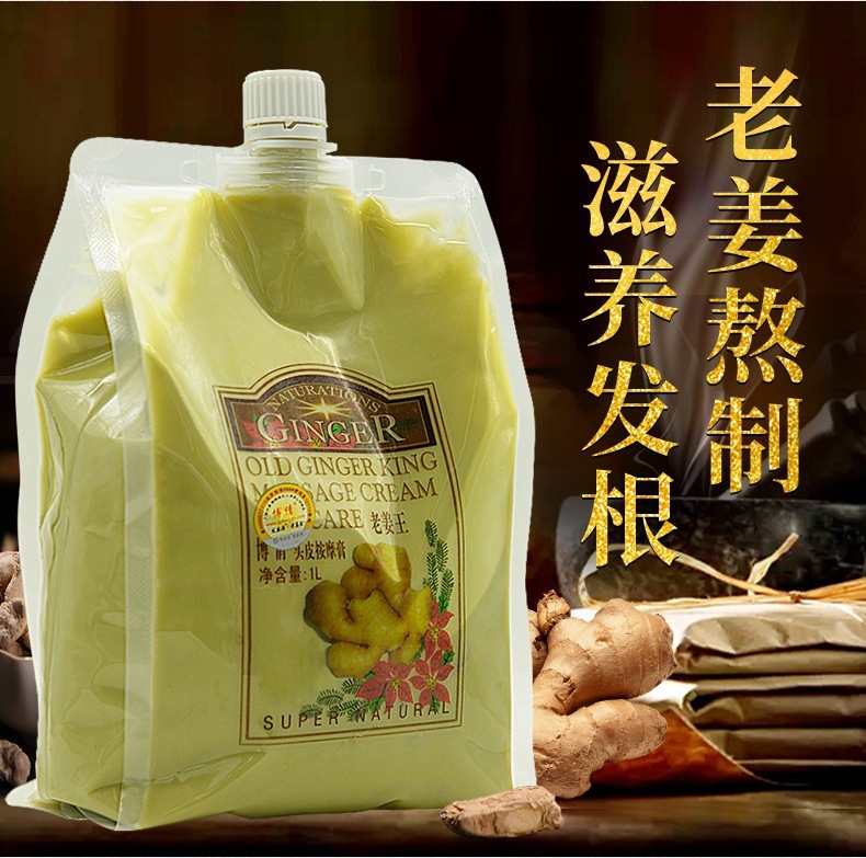 Boqian Old Ginger Wang Ginger 열 에너지 영양 두피 마사지 크림 생강 진흙 머리 영양 헤어 케어 필름 영양 모발