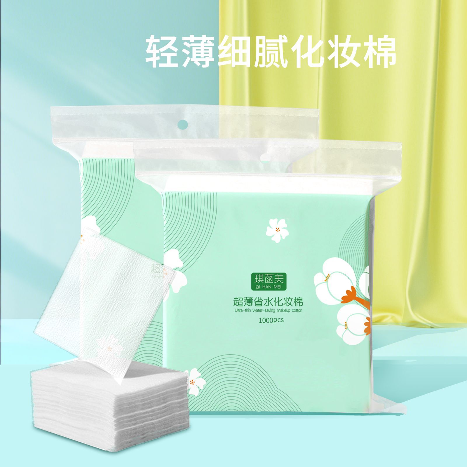 Algodón desechable algodón grueso algodón desmaquillaje algodón 1 - 3 bienestar