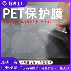 工业产品胶带;保护膜;胶垫