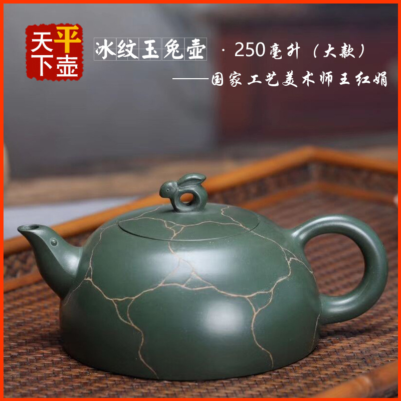 原矿优质墨绿泥冰纹玉兔壶名家正品纯手工精品宜兴紫砂茶具特价