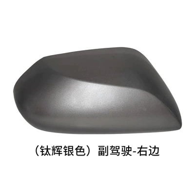 Eighth-Generation Camry Rearview Mirror Housing Rear mirror/rearview mirror assembly - right-side-of-the-co-pilot-titanium-silver-shell