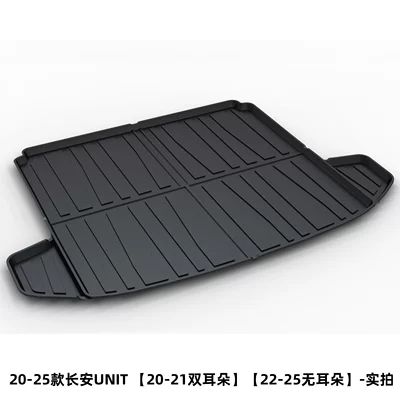 Suitable for Changan: Trunk Mat - 20-25-changan-unit-20-21-double-ears22-25-no-ears-dedicated-car