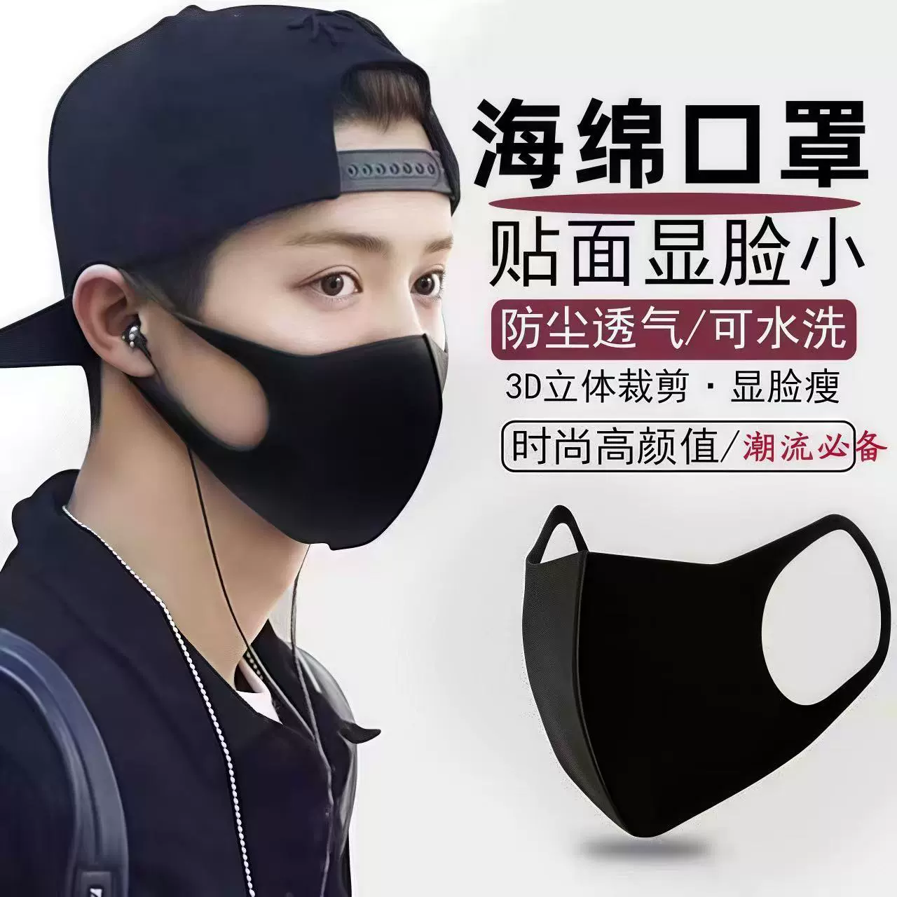 日本3d立体防尘口罩女网红同款可水洗海绵透气防晒防雾霾保暖囗罩