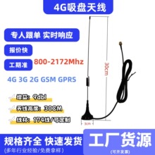 �F؛���l GPRS/GSM/2G/3G/4G���Pȫ��������쾀���հl�� SMA���