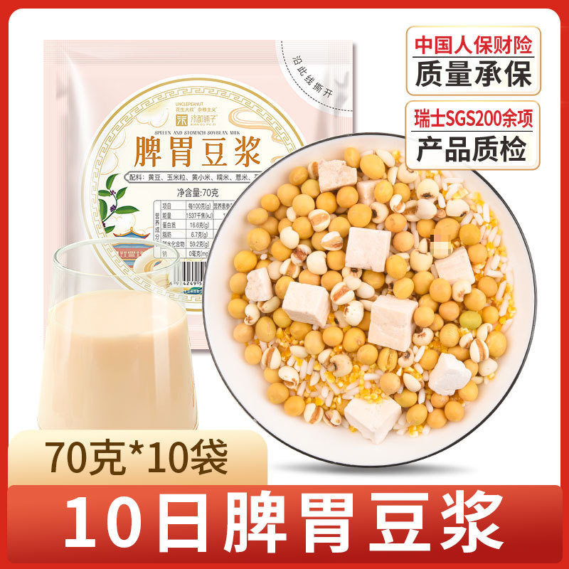 비장과 위장 두유 10팩 (70g*10팩)