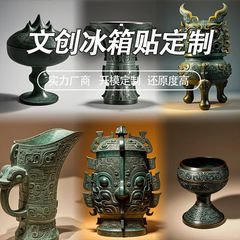博物馆文创立体冰箱贴青铜酒器定制仿真文物树脂冰箱贴磁吸冰箱贴