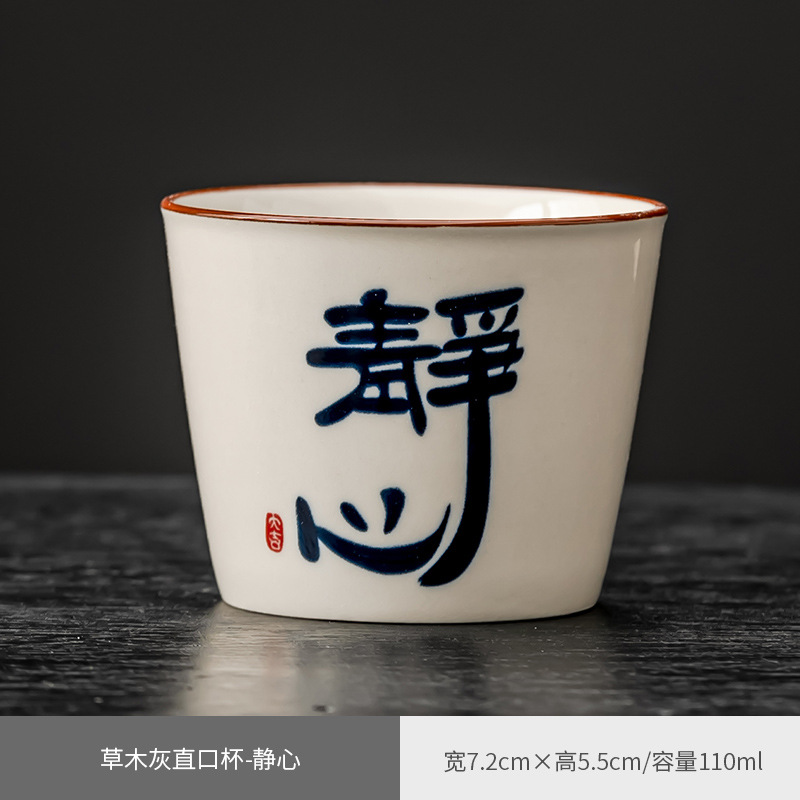 그래스 그레이 스트레이트 컵 - 명상