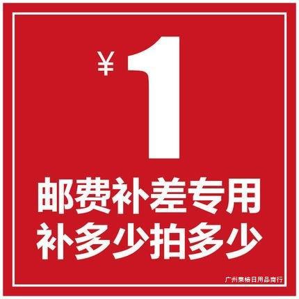 专用补拍链接 邮费差价 补差价专拍 勿乱拍 补多少元拍多少件1元