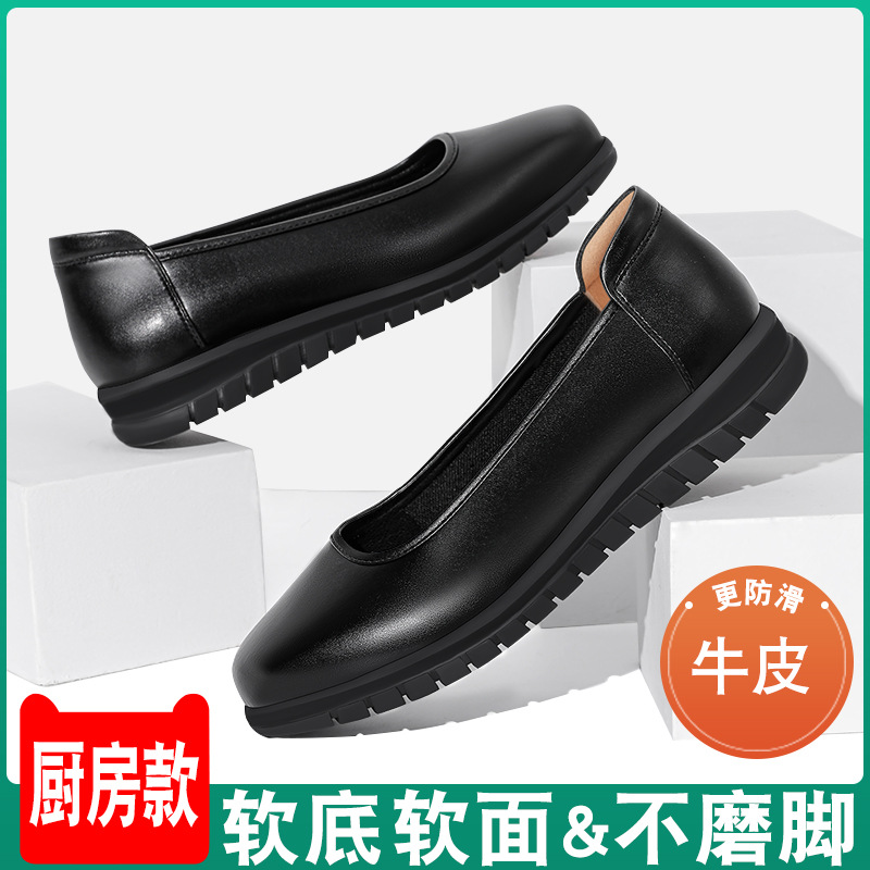 주방 스타일 미끄럼 방지 소가죽 7001