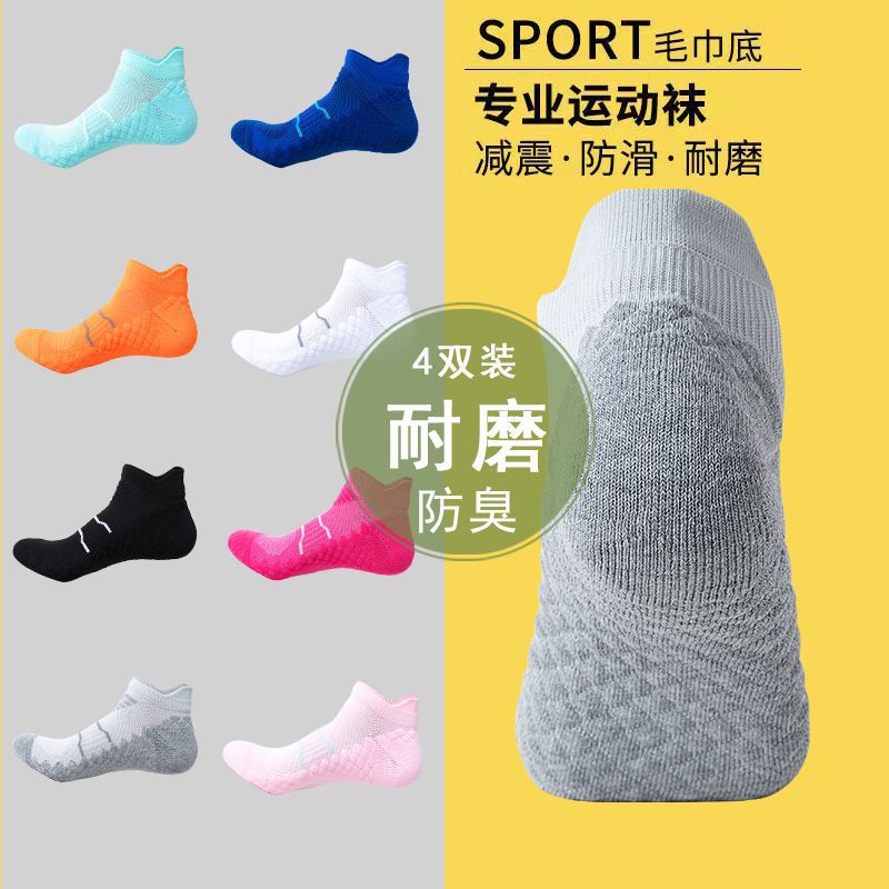 Professional Badminton Sweat-absorbent Massage Bottom Socks Running Socks Breathable Deodorant Shock-absorbing Sports Socks Men's and Women's Towel Bottom Boat Socks