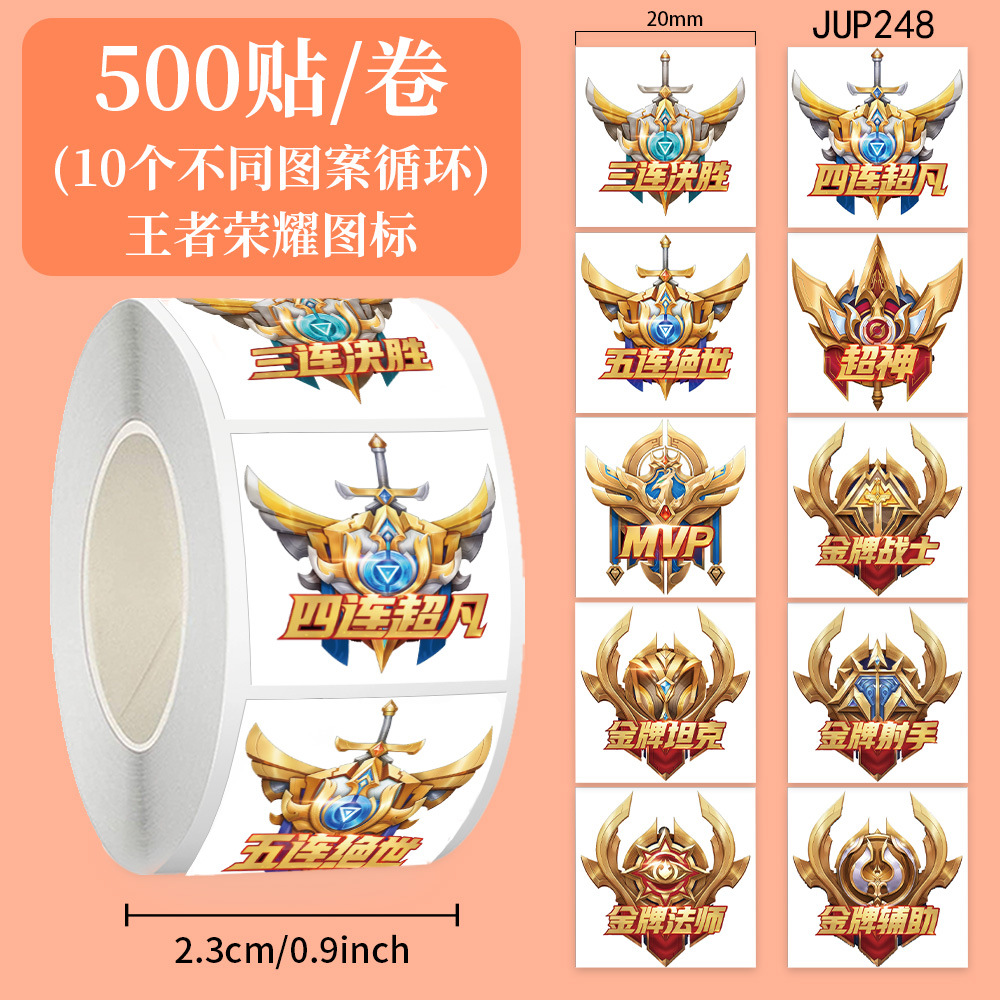 Jup248 honor of kings icon-10 pictures loop-square-500 stickers