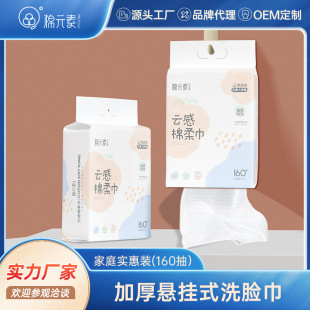 棉元素一次性洗脸巾纯棉悬挂抽取式绵柔巾卸妆擦洗脸大包家庭洁面-阿里巴巴