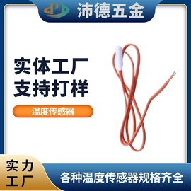 温度传感器;环境传感器