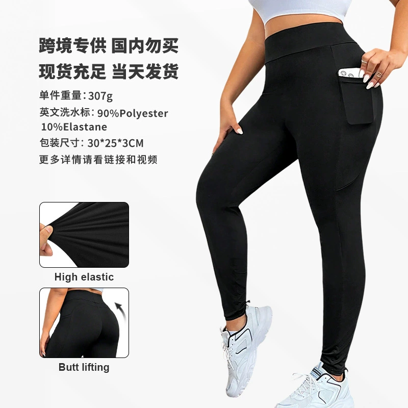 Трансграничные европейские и американские женские черные спортивные брюки больших размеров, узкие карманы со средней талией, эластичная Внешняя торговля, весна и осень Amazon