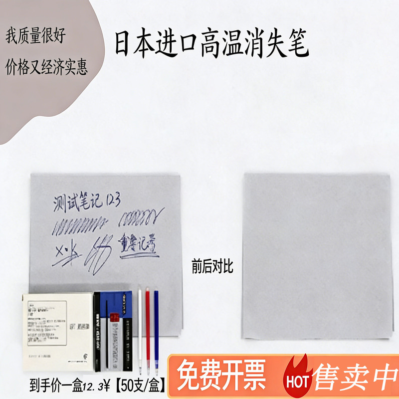 Japanese High-Quality Thick Rod High-Temperature Disappearing Pen for Clothing, Leather, and Fabric, Heat-Sensitive Fading Pen Refill