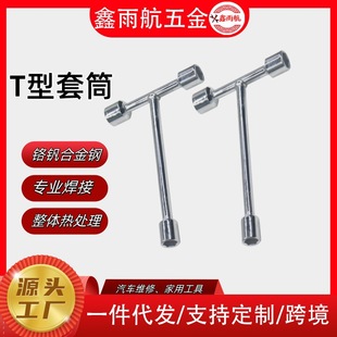 Hexagon Screw Wrench Multifunctional Socket Wrench Three Internal and External Hexagon Wrench Automobile Maintenance Wrench