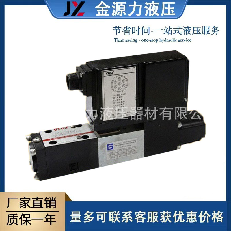 VTOZ海门维拓斯 油威力伺服比例阀MA-DLHZO-TES-PS-040-L73 VTOZ