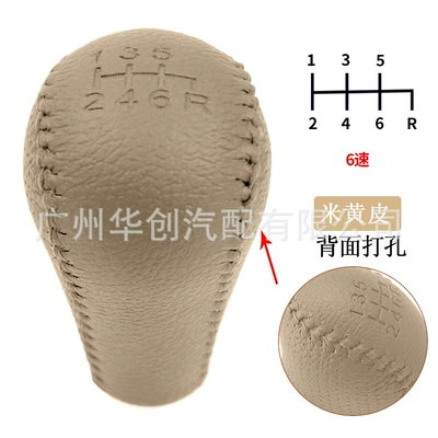 wave leather gear head, Cab and accessories - sk-niss23-gear-head-6-speed-r-lower-right-beige-leather-with-perforated-leather-on-the-back