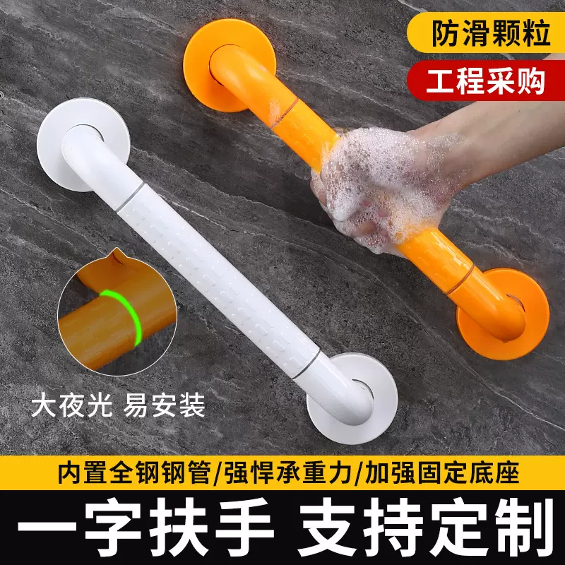 卫生间安全防摔扶手浴室无障碍厕所防滑栏杆马桶不锈钢残疾人老人