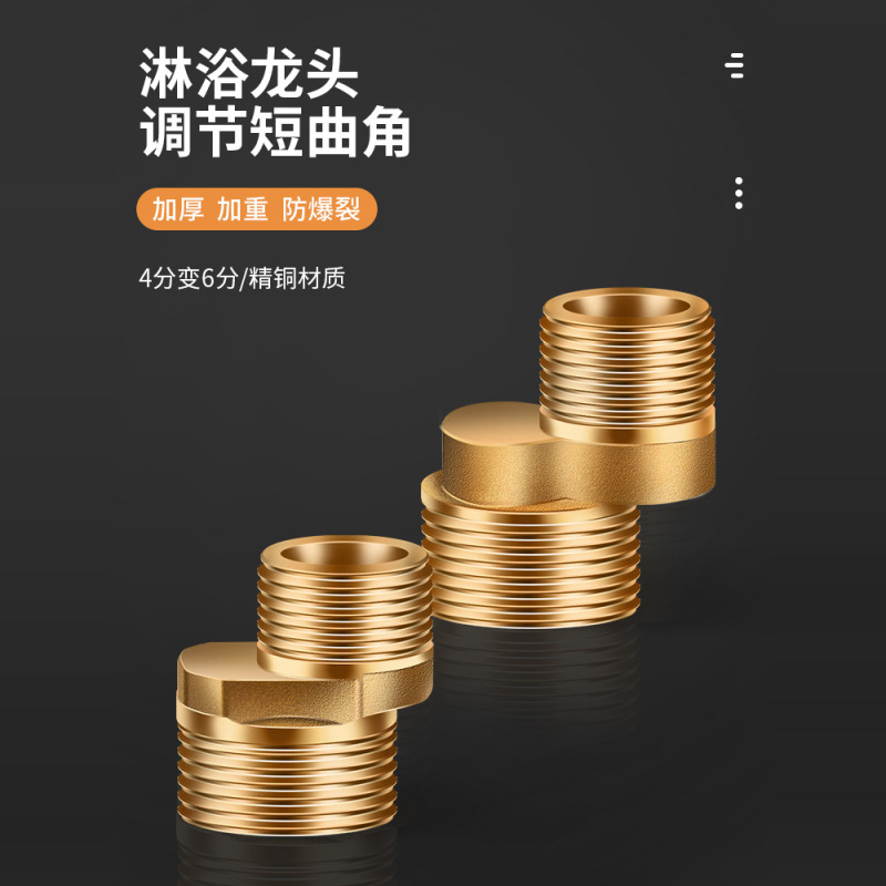 Short Elbow Ultra-Short Angled Shower Head Short Connector Screw Shower Short Elbow Three-Way Reducer Fitting Short Elbow Ultra-Short Angled Shower Head Short Connector Screw Shower Short Elbow Three-Way Reducer Fitting
