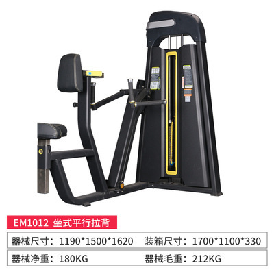 Dispositivo de entrenamiento anti-pájaro de gimnasio Dispositivo de entrenamiento comercial de empuje de pecho y hombros