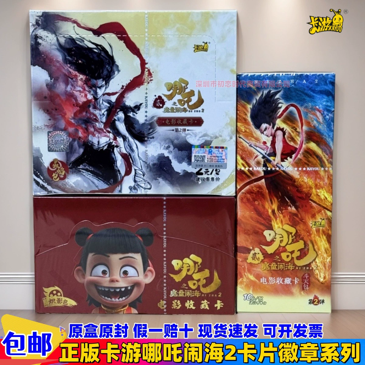Официальная карточная игра Nezha Card Spirit Flame Pack 2nd Edition Dou Tian Pack 2 Yuan Fiery Shadow Pack Collection Card Society Nezha Card.