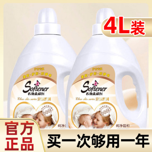 【In Stock 4kg 】Lavender Fabric Softener Long-Lasting Fragrance Anti-Static Clothing Softener Fluffy Fragrance Household Q