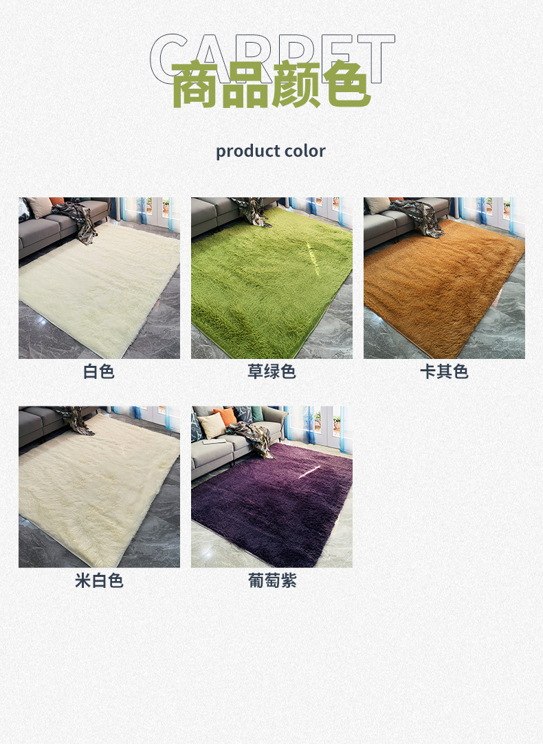 地毯,地垫,跨境地毯,丝毛地毯,客厅地毯,卧室地毯,阳台飘窗垫