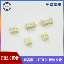 PH2.0ֱ���ʽ��ʽ������B�������Sɫ�͸ߜ�180&deg;ֱ��90&deg;������