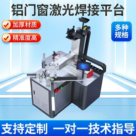 激光焊机;关节型机器人;打码机喷码机
