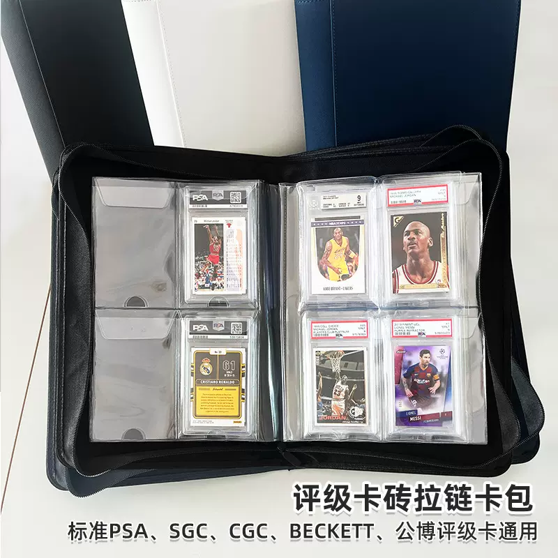 ArchivalPRO皮革拉链卡包球星PSA/CGC/BGS/SGC评级卡砖收纳册