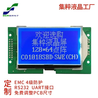 可定制各种底色点阵屏LCD液晶显示屏COG屏带汉字库串口液晶面板