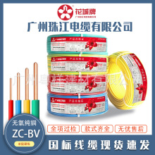 �V���齭��|����ZC-BVӲ��1.5/2.5/4/6ƽ���ι���ȼ�~о늾����b