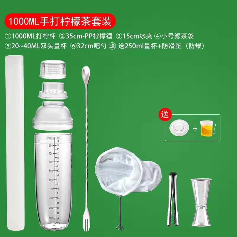 보급형 1000ml 핸드 레몬티 세트