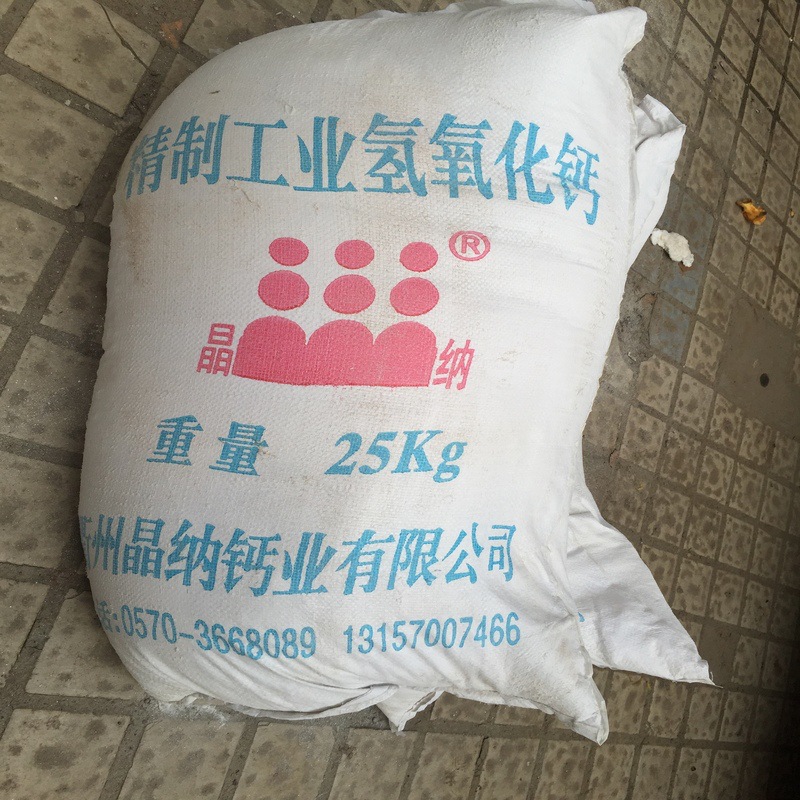 江西厂家供应氢氧化钙消石灰熟石灰脱硫石灰粉工业级90％污水处理