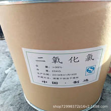 厂家供应 二氧化氯水处理杀菌灭藻消毒剂二氧化氯粉 品质好