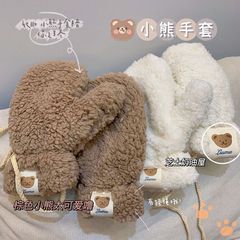 羊羔绒小熊毛绒手套女秋冬挂脖可爱学生连指骑行加绒加厚保暖防寒
