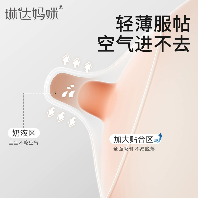 琳达妈咪 Protective cover for nipples, soft nipple covers