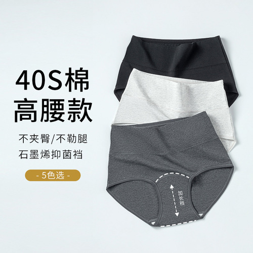 7A antibacterial pure cotton high waist women's underwear cotton breathable high waist women's underwear women's pure cotton extended crotch underwear