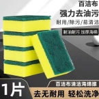 Paño de Limpieza de Fibra de Bambú de Alta Absorción para Cocina image 62